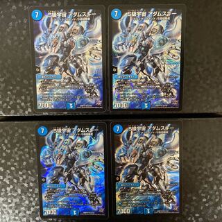 S級宇宙 アダムスキー