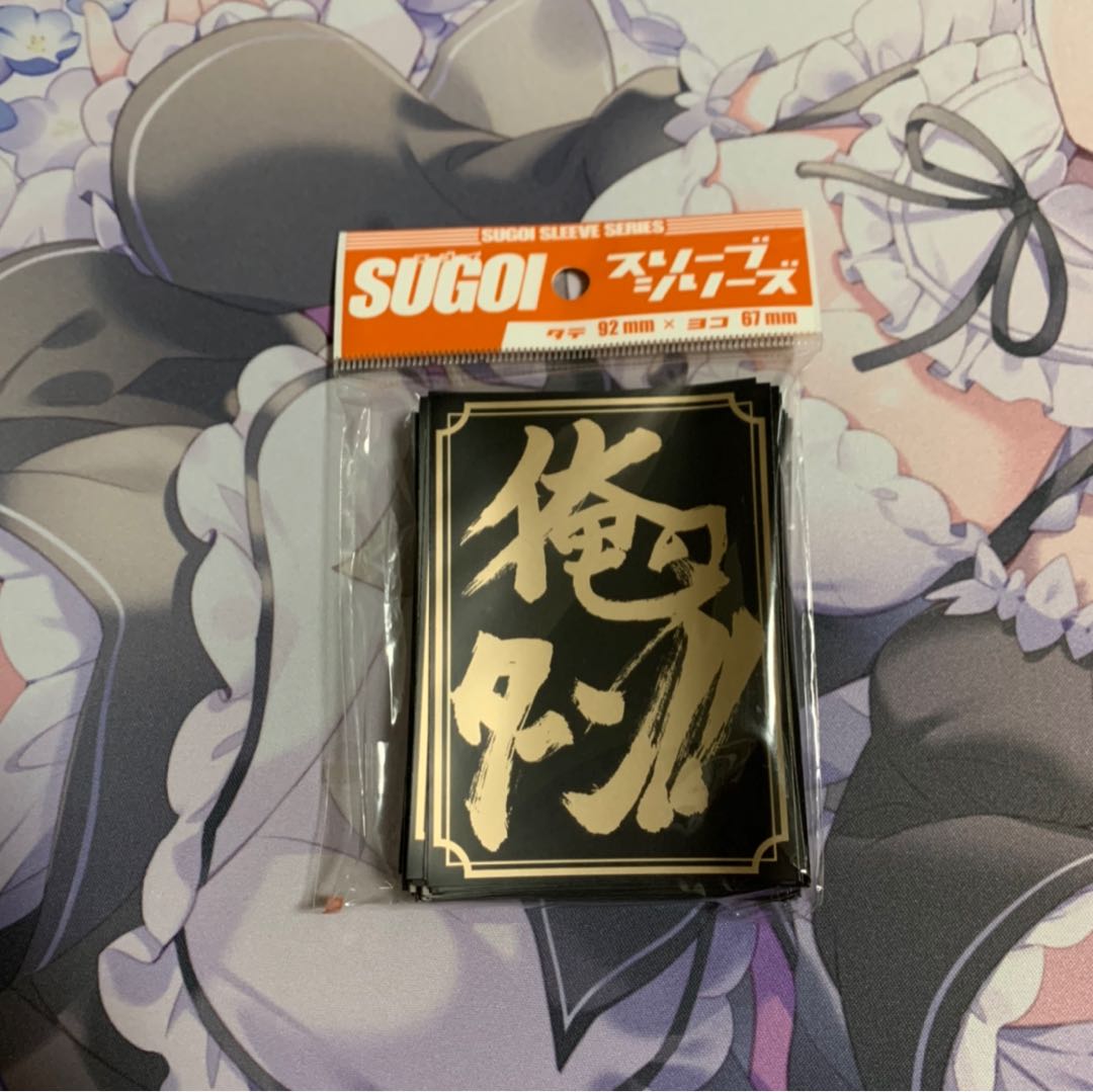 未開封スリーブ