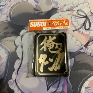 未開封スリーブ