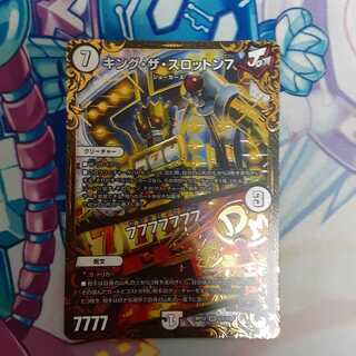 キング・ザ・スロットン7｜7777777