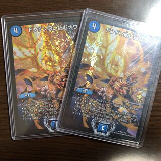 ドンドン吸い込むナウ R-foil 2枚