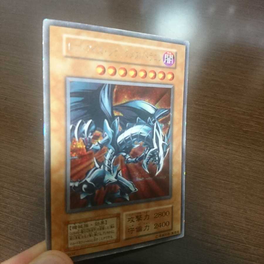 「最終値下げ」レッドアイズ・ブラックメタルドラゴン 初期シークレット