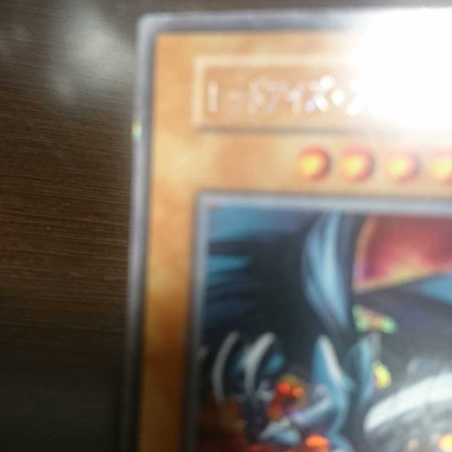 「最終値下げ」レッドアイズ・ブラックメタルドラゴン 初期シークレット