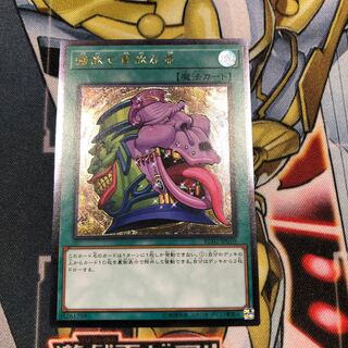 遊戯王　強欲で貪欲な壺　レリーフ