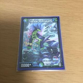 ウマキン☆プロジェクト