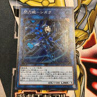 遊戯王　閃刀姫-シズク　スーパー