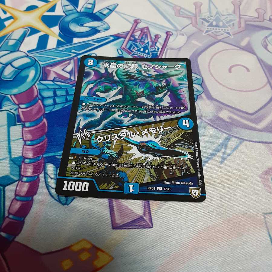 Water Crystal Memory: Xenoshark