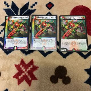 鎧亜の咆哮キリュー・ジルヴェス