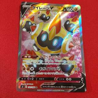 タイレーツV SR 4枚セット