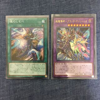 魂のしもべ SR  セット