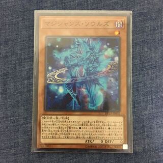 ゆう様専用　マジシャンズ・ソウルズ SR