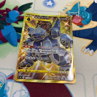 セキタンザン UR