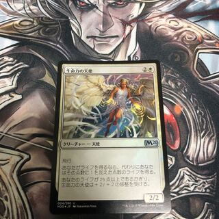 生命力の天使 foil