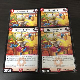 カリー・ポッター