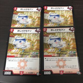 おしゃかなクン