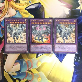 青眼の双爆裂龍 P-UR 2枚 真青眼の究極竜 P-UR 1枚