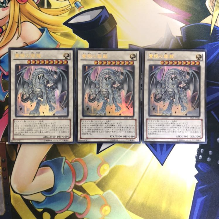 蒼眼の銀龍 UR 3枚