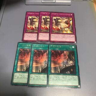 ドラグマ・パニッシュメント　天底の使徒　各3枚