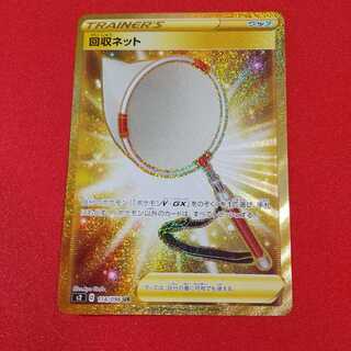 回収ネット UR 1枚