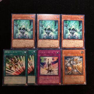 セサミン様専用 遊戯王 サイキック・リフレクターセット