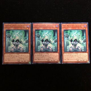 遊戯王 サイキック・リフレクター R3枚セットB