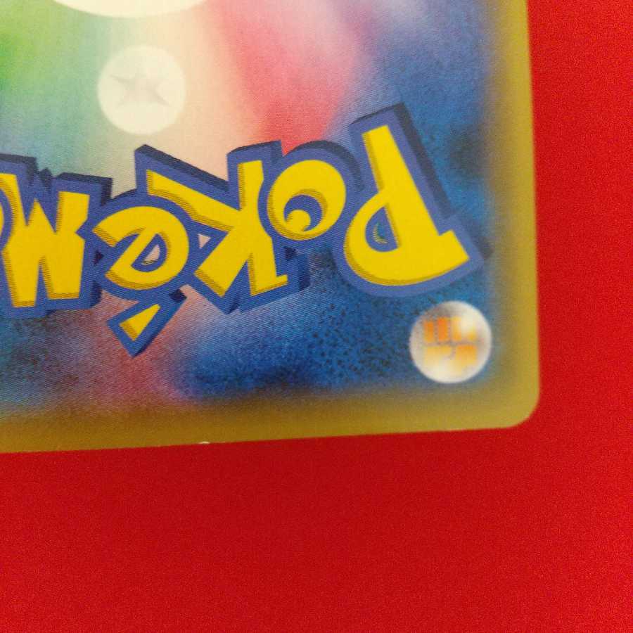 基本悪エネルギー SR 7枚セット