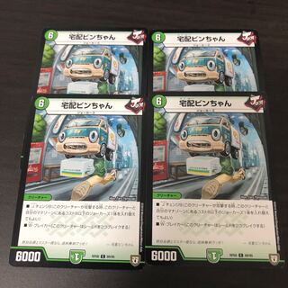 宅配ビンちゃん