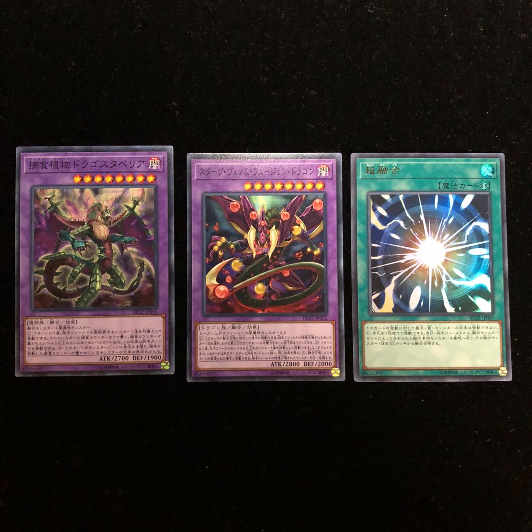 遊戯王 超融合セットA