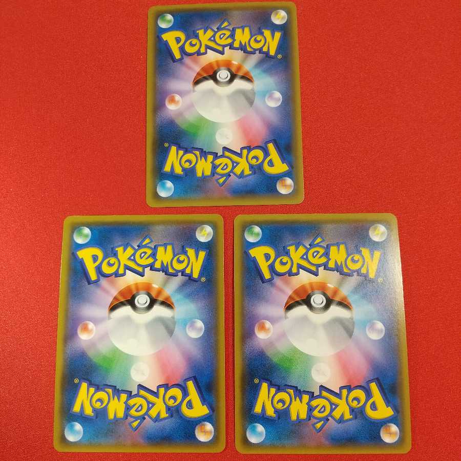 トリプル加速エネルギー UR 3枚セット