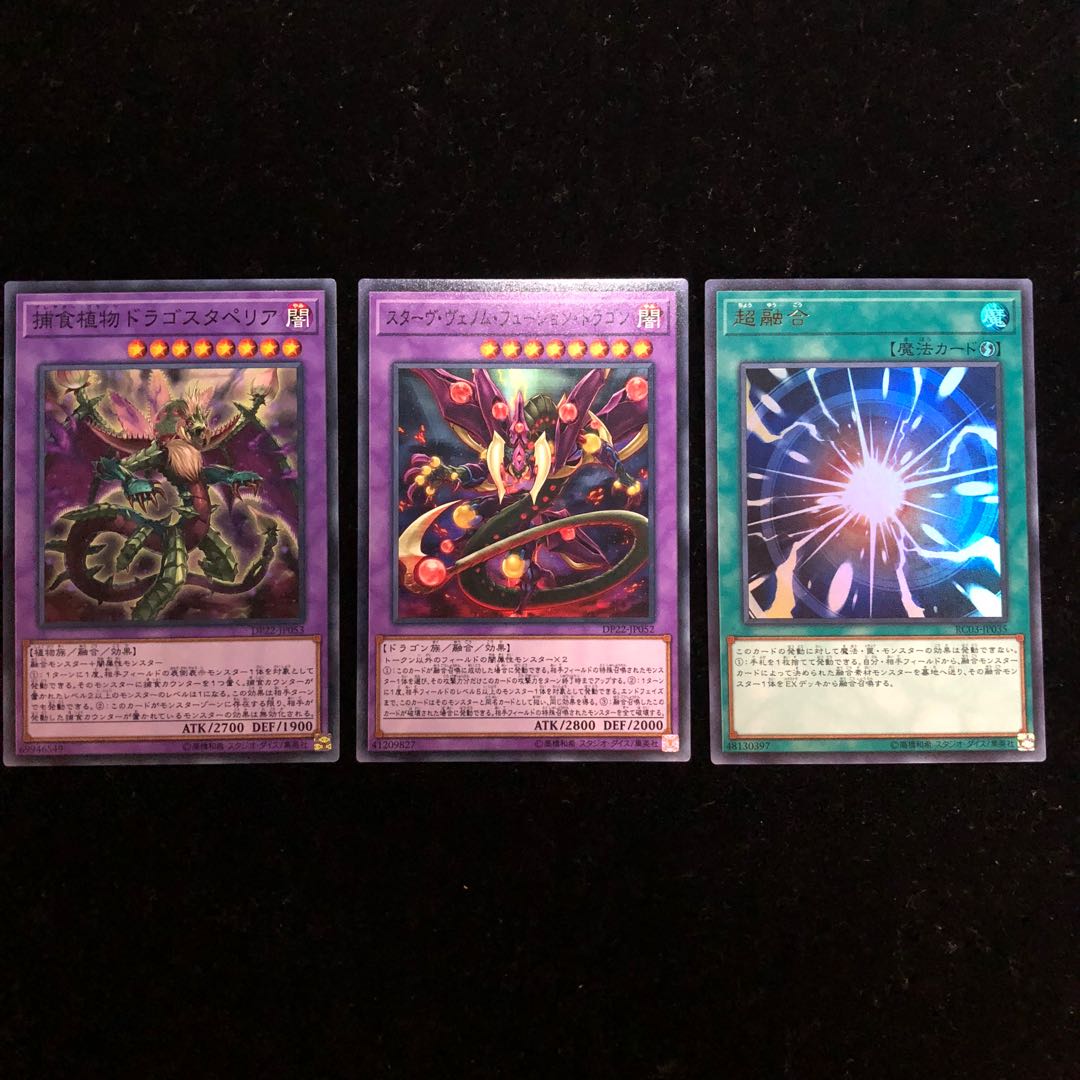 2139378585様専用 遊戯王 超融合セットB+超融合、ディンギルス