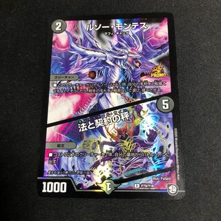 ルソー・モンテス｜法と契約の秤