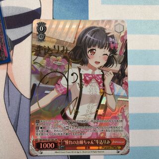 陽ノ下光様専用