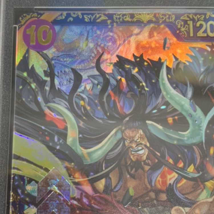 【PSA10】カイドウ フラッグシップバトル2023 プロモ開封済み PROMO OP01-094