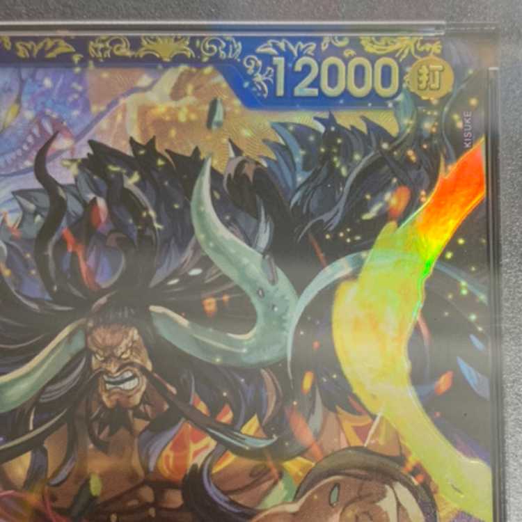 【PSA10】カイドウ フラッグシップバトル2023 プロモ開封済み PROMO OP01-094