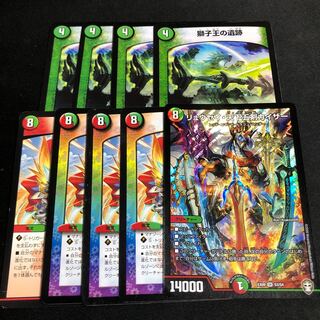 リュウセイ・天下五剣カイザー 獅子王の遺跡 4枚 蒼龍の大地 4枚