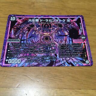 ドラガンザークシークレット