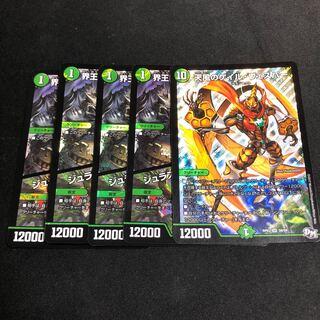 界王類咆哮目 ジュラノキル 4枚 天風のゲイルヴェスパー 1枚