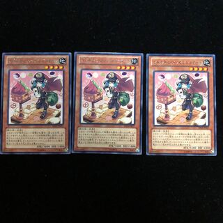 遊戯王 マドルチェ・メッセンジェラート R3枚セット