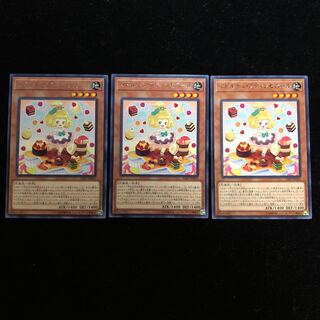 遊戯王 マドルチェ・プティンセスール R3枚セット