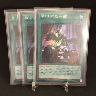 禁じられた一滴