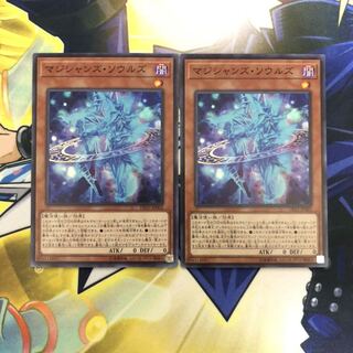 マジシャンズ・ソウルズ SR 2枚