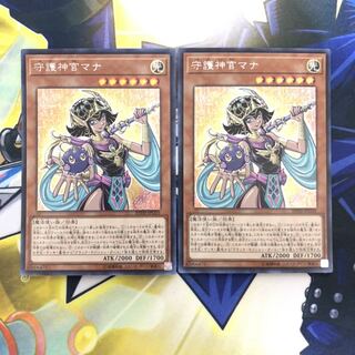 守護神官マナ SE 2枚