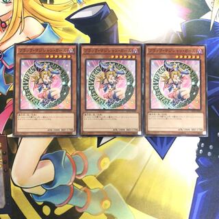 ブラック・マジシャン・ガール SR DP 3枚