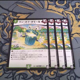 即日発送　マンオブすてーる　4枚