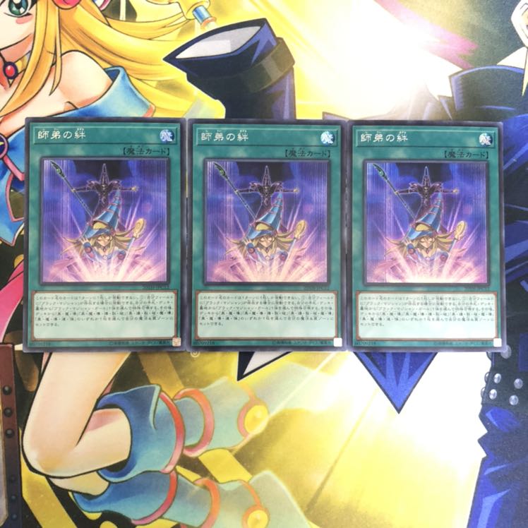 師弟の絆 SE 3枚