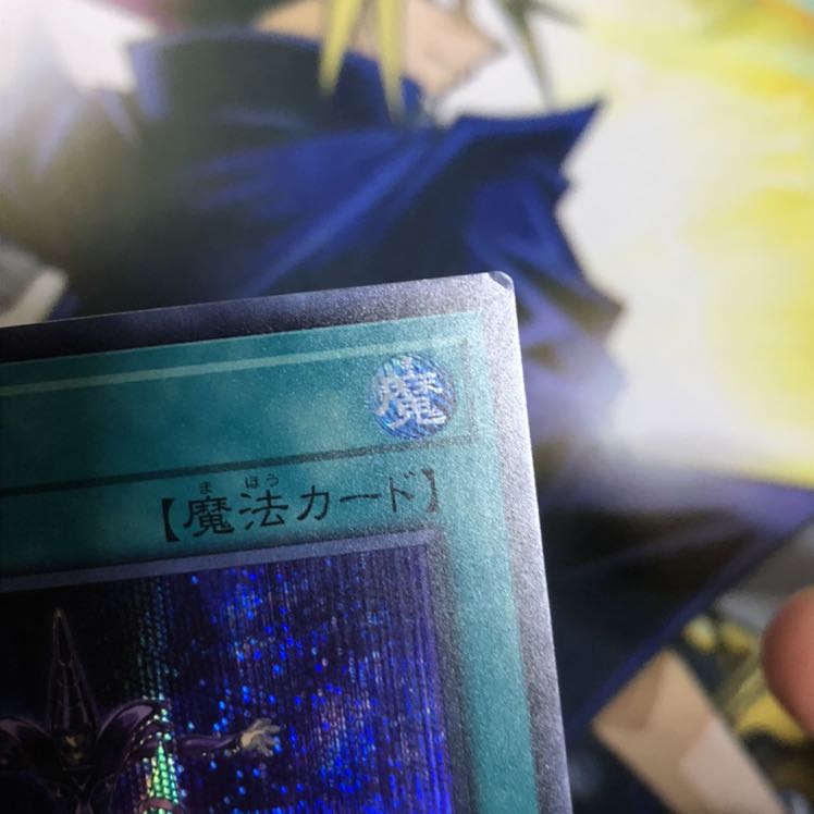 師弟の絆 SE 3枚