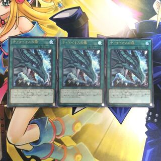 ティマイオスの眼 UR 3枚