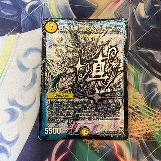 真・龍覇 ヘブンズロージア