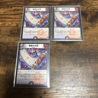 鬼寄せの術 3枚