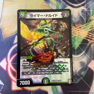 ライマー・ドルイド